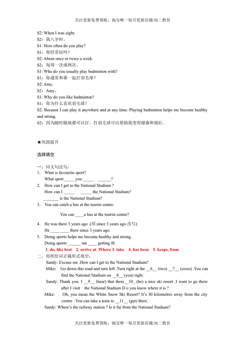 《9BUnit5Speaking知识点练习-2021-2022学年九年级英语牛津深圳版（广州沈阳通用）下册_初中全科目同步习题+精品试卷（7-9年级）_25秋初中英语《同步习题+精品试卷》_九年级下册》第2页预览