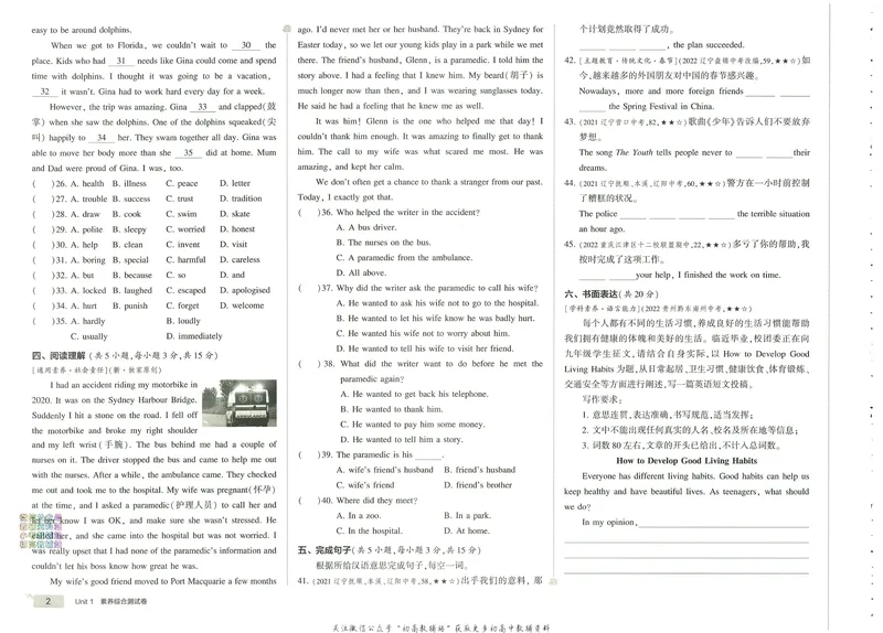 《53初中试卷8年级下册英语_初中全科目同步习题+精品试卷（7-9年级）_25秋初中英语《同步习题+精品试卷》_初中英语（人教版）试卷_初中英语7-9年级上册_《53初中试卷》2024秋》第8页预览