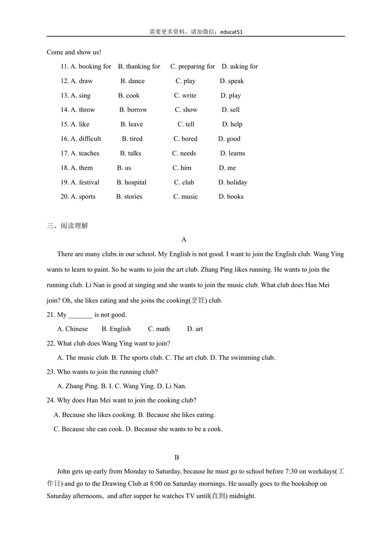 《Unit7综合测试题_初中全科目同步习题+精品试卷（7-9年级）_25秋初中英语《同步习题+精品试卷》_初中英语（沪教牛津版）试卷_七年级上册_广深牛津英语七上：单元测试卷（含答案）》第2页预览