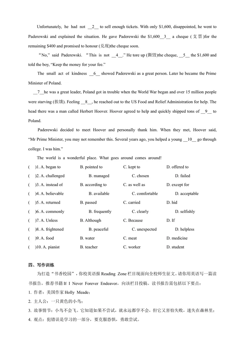 《Unit7TheAdventuresofTomSawyer第4课时Speaking&Writing分层作业（含答案）_初中全科目同步习题+精品试卷（7-9年级）_25秋初中英语《同步习题+精品试卷》_初中英语（沪教牛津版）试卷》第2页预览