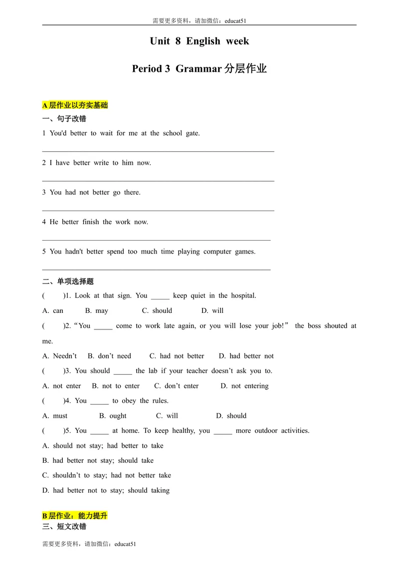 《Unit8EnglishweekPeriod3Grammar分层作业(含答案)_初中全科目同步习题+精品试卷（7-9年级）_25秋初中英语《同步习题+精品试卷》_初中英语（沪教牛津版）试卷_八年级上册_Unit8Englishweek》第1页预览