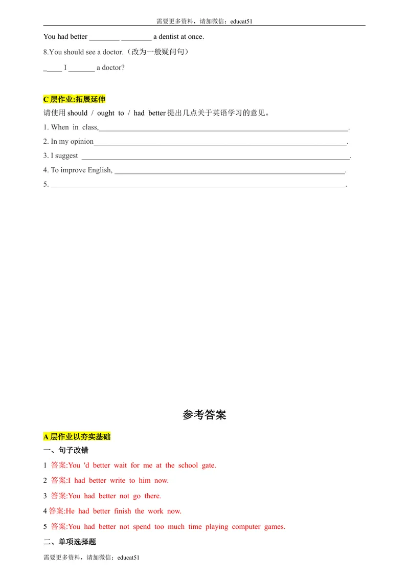 《Unit8EnglishweekPeriod3Grammar分层作业(含答案)_初中全科目同步习题+精品试卷（7-9年级）_25秋初中英语《同步习题+精品试卷》_初中英语（沪教牛津版）试卷_八年级上册_Unit8Englishweek》第3页预览