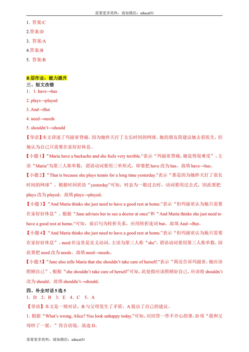 《Unit8EnglishweekPeriod3Grammar分层作业(含答案)_初中全科目同步习题+精品试卷（7-9年级）_25秋初中英语《同步习题+精品试卷》_初中英语（沪教牛津版）试卷_八年级上册_Unit8Englishweek》第4页预览