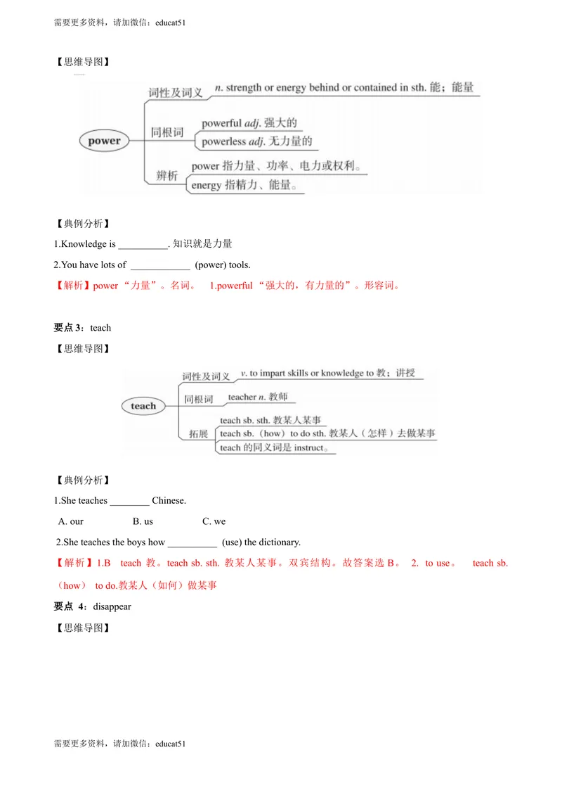 《7.11Unit7单元小结（解析版）_初中全科目同步习题+精品试卷（7-9年级）_25秋初中英语《同步习题+精品试卷》_初中英语（沪教牛津版）试卷_七年级上册_单元测试+单元小结》第2页预览