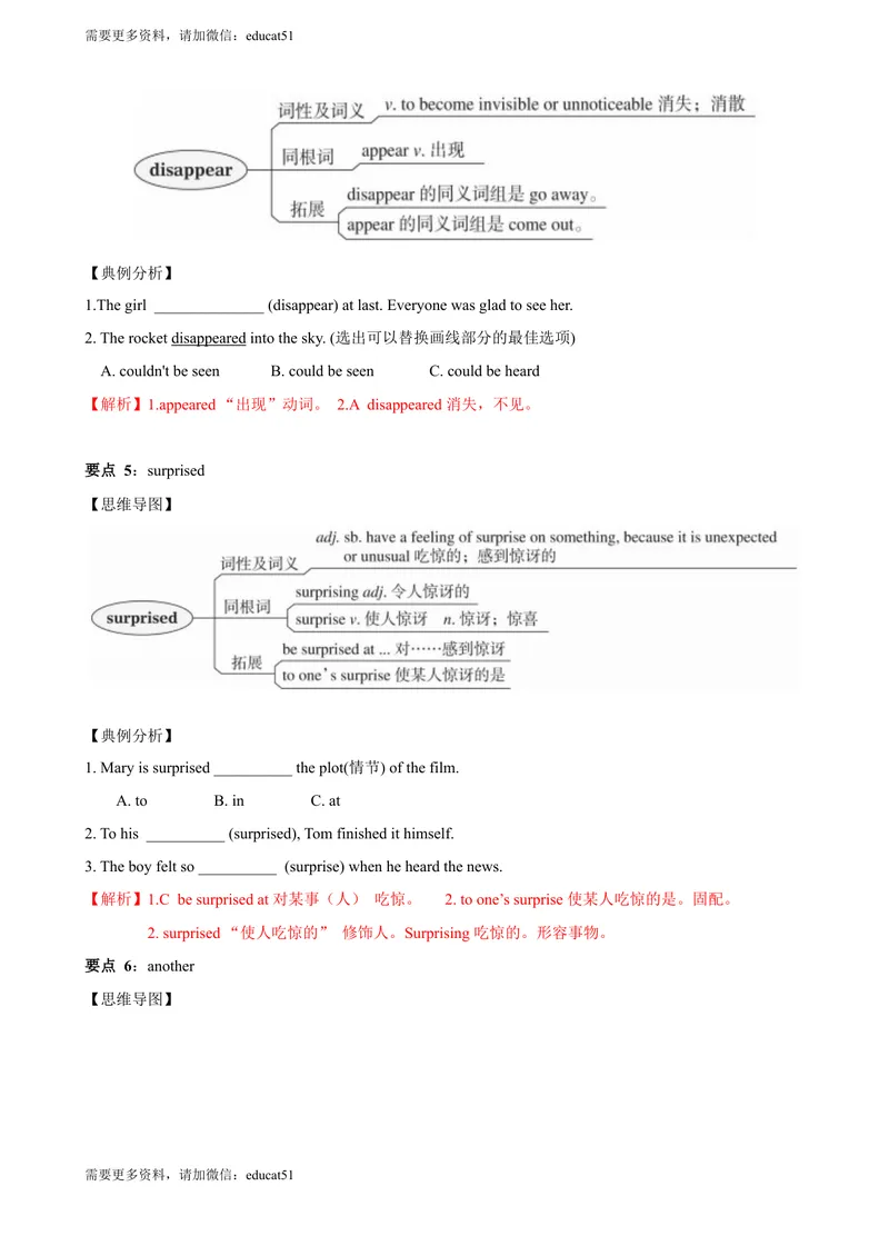 《7.11Unit7单元小结（解析版）_初中全科目同步习题+精品试卷（7-9年级）_25秋初中英语《同步习题+精品试卷》_初中英语（沪教牛津版）试卷_七年级上册_单元测试+单元小结》第3页预览