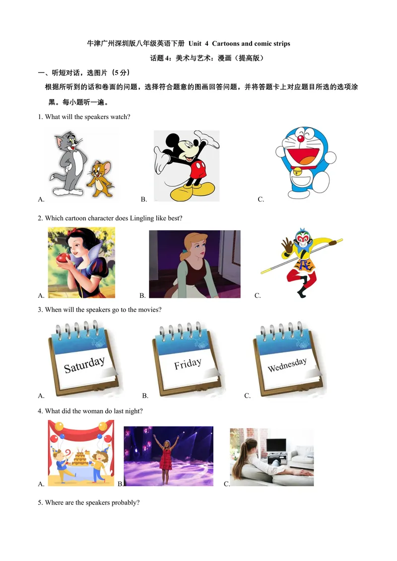 《Unit4Cartoonsandcomicstrips话题4美术与艺术：漫画（提高版）试题_初中全科目同步习题+精品试卷（7-9年级）_25秋初中英语《同步习题+精品试卷》_初中英语（沪教牛津版）试卷_八年级下册》第1页预览