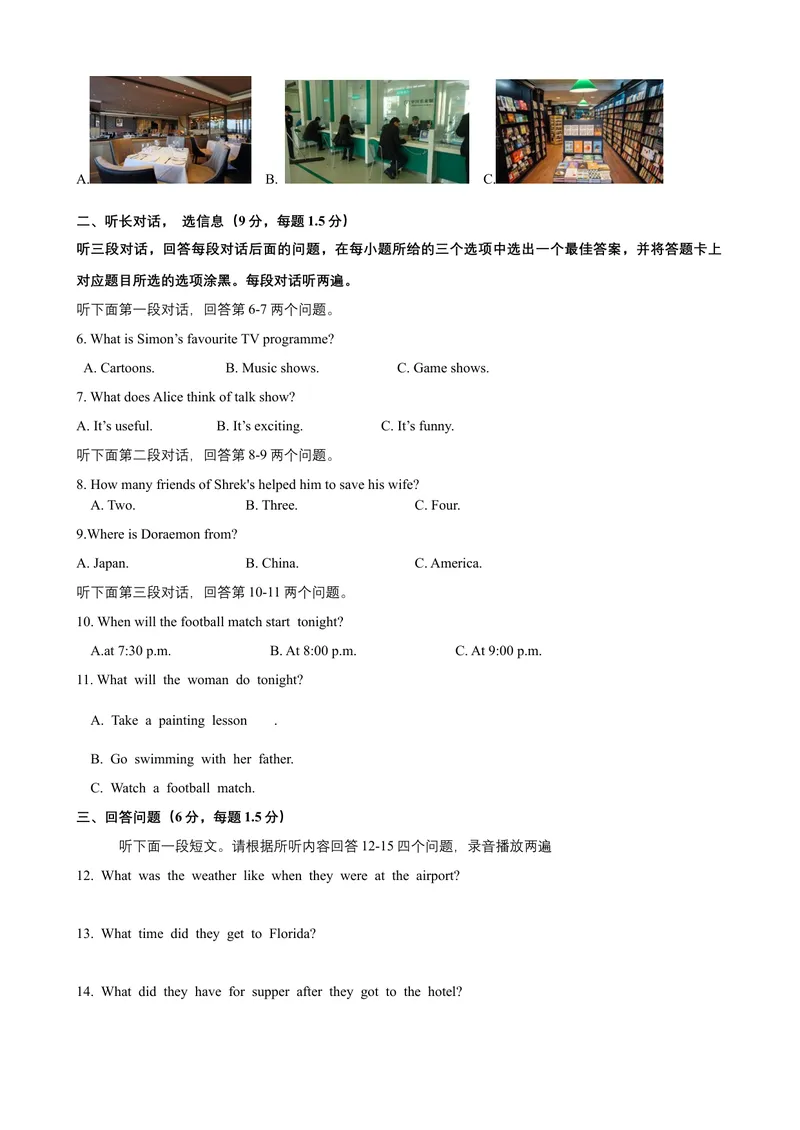 《Unit4Cartoonsandcomicstrips话题4美术与艺术：漫画（提高版）试题_初中全科目同步习题+精品试卷（7-9年级）_25秋初中英语《同步习题+精品试卷》_初中英语（沪教牛津版）试卷_八年级下册》第2页预览