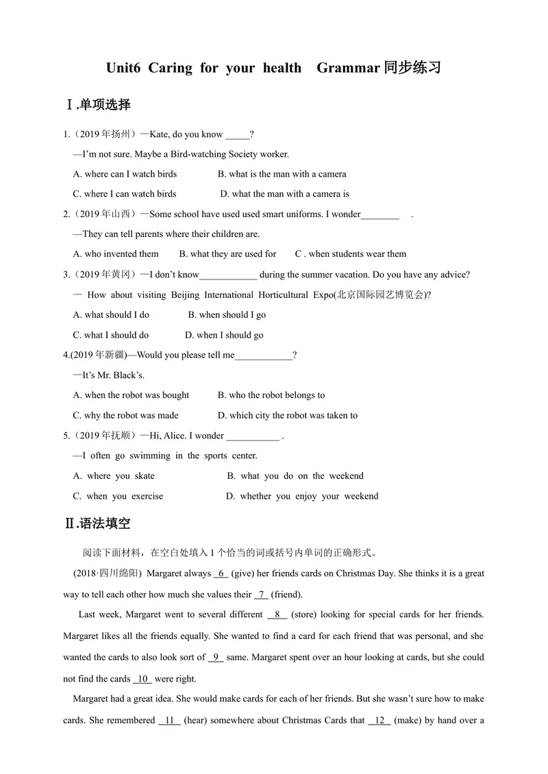 《Unit6Caringforyourhealth第3课时Grammar同步练习_初中全科目同步习题+精品试卷（7-9年级）_25秋初中英语《同步习题+精品试卷》_初中英语（沪教牛津版）试卷_九年级下册》第1页预览