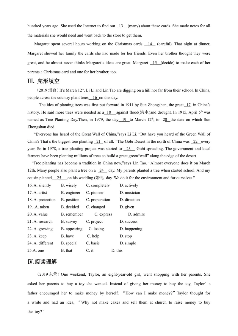 《Unit6Caringforyourhealth第3课时Grammar同步练习_初中全科目同步习题+精品试卷（7-9年级）_25秋初中英语《同步习题+精品试卷》_初中英语（沪教牛津版）试卷_九年级下册》第2页预览
