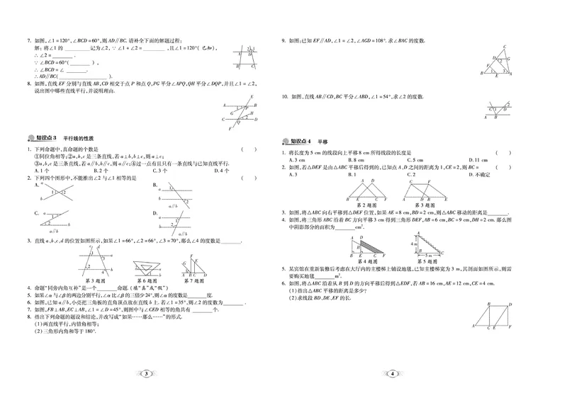 《《培优夺冠金卷》数学人教版7年级下册_初中全科目同步习题+精品试卷（7-9年级）_25秋初中数学《同步习题+精品试卷》_初中数学人教版试卷_初中数学人教版7-9年级下册》第2页预览