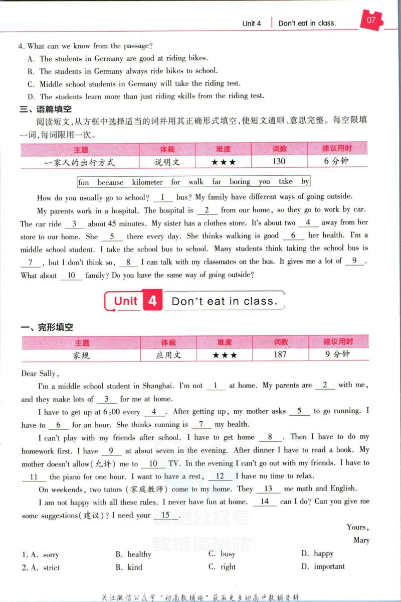 《教材帮7年级下册英语人教版培优帮_初中7-9年级《教材帮》_007教材帮-初中全科_初中教材帮7-9年级英语》第9页预览