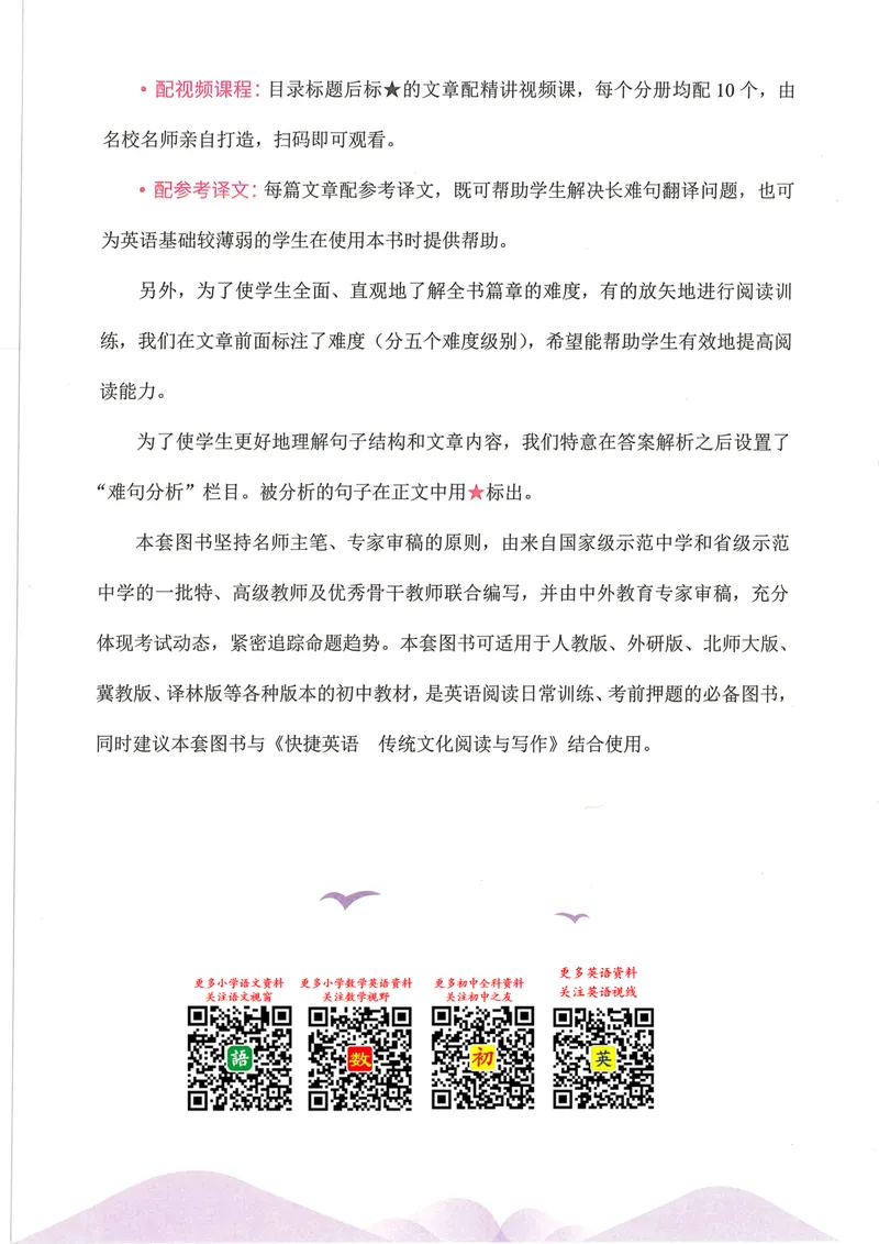《9年级时文阅读_初中全科目同步习题+精品试卷（7-9年级）_25秋初中英语《同步习题+精品试卷》_初中英语（人教版）试卷_初中英语7-9年级上册_《时文阅读》》第4页预览