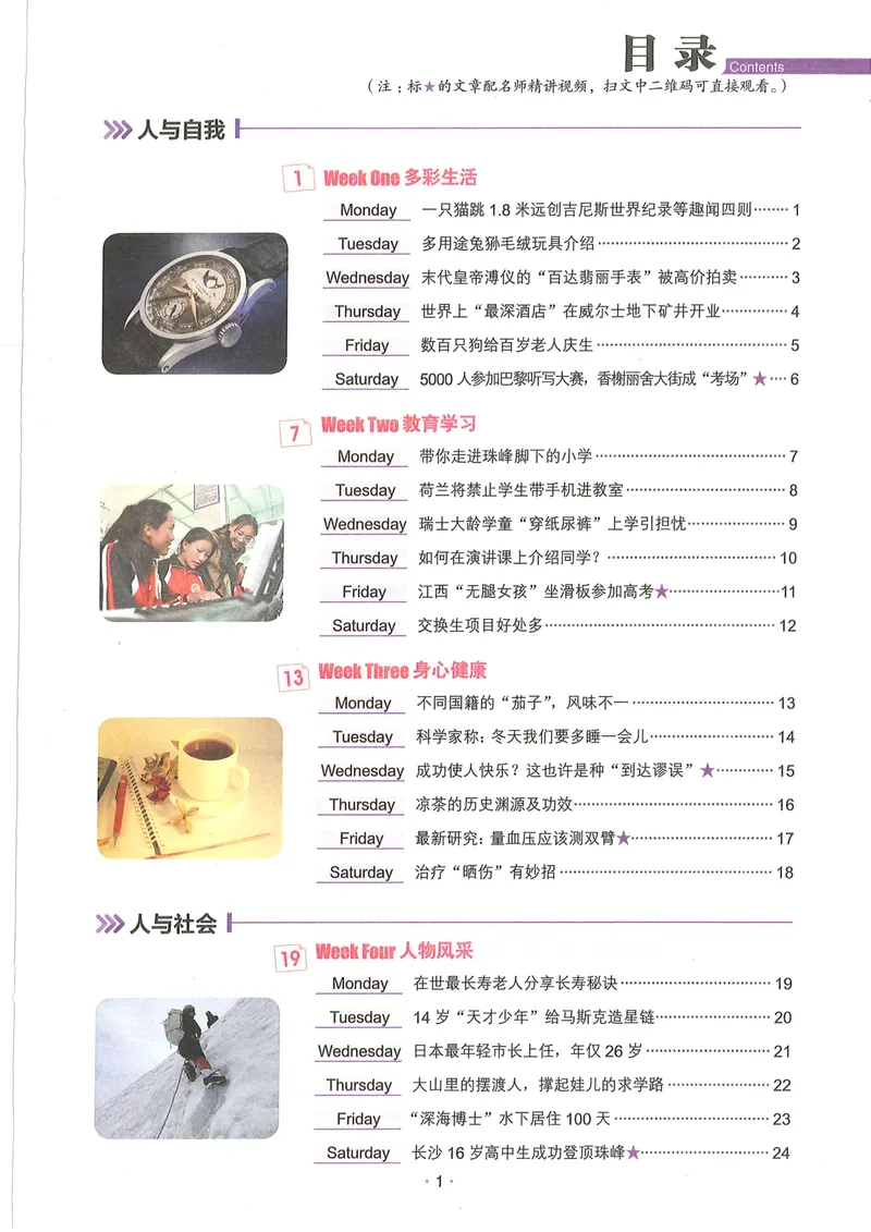 《9年级时文阅读_初中全科目同步习题+精品试卷（7-9年级）_25秋初中英语《同步习题+精品试卷》_初中英语（人教版）试卷_初中英语7-9年级上册_《时文阅读》》第5页预览