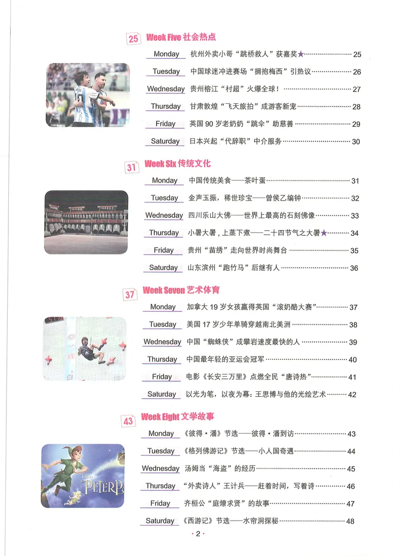《9年级时文阅读_初中全科目同步习题+精品试卷（7-9年级）_25秋初中英语《同步习题+精品试卷》_初中英语（人教版）试卷_初中英语7-9年级上册_《时文阅读》》第6页预览