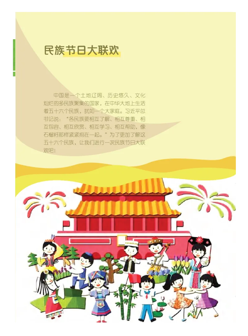 《综合实践活动8A_光塔笔记初中课本_初中综合实践_粤教版》第6页预览