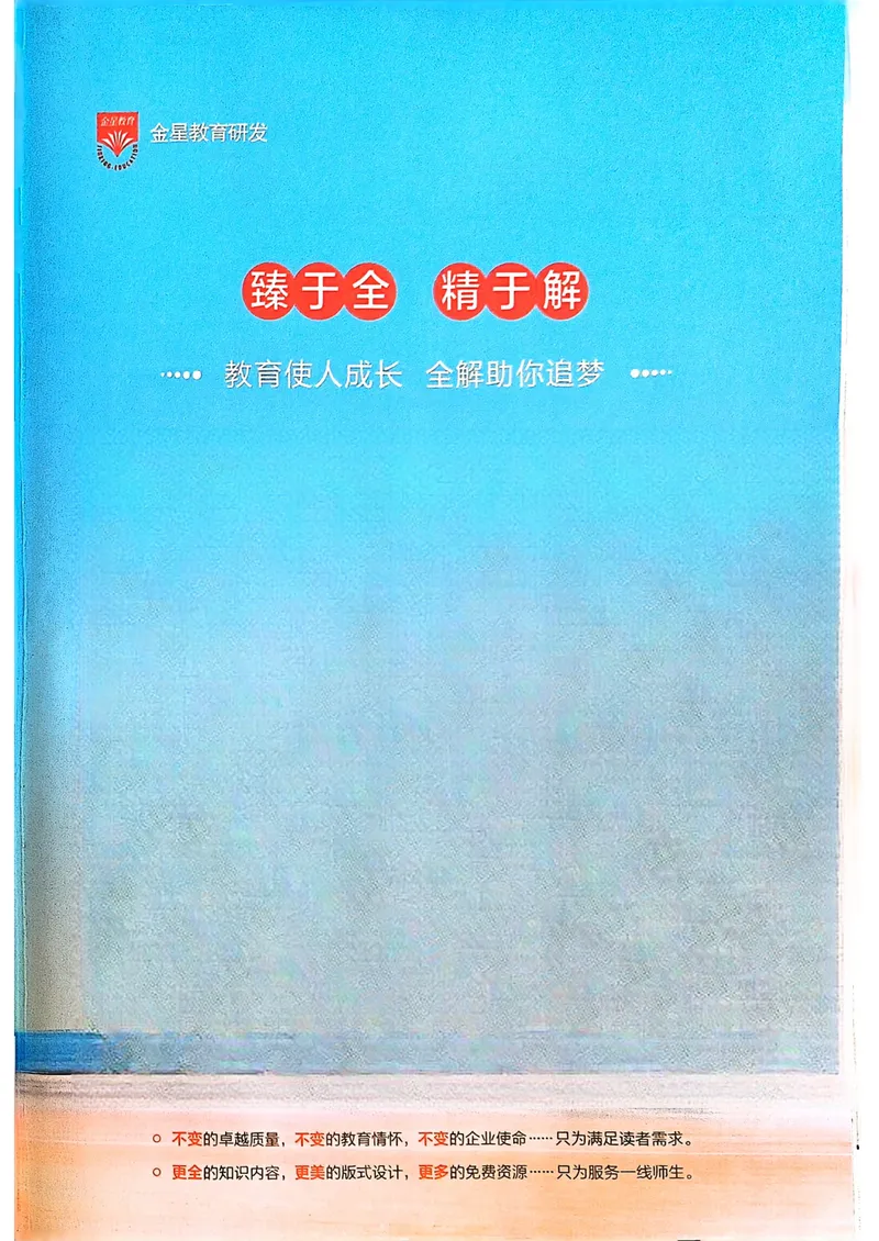 《8年级下册（25春）_初中全科目同步习题+精品试卷（7-9年级）_25秋初中物理《同步习题+精品试卷》_初中物理试卷人教版_《教材全解》25秋》第3页预览