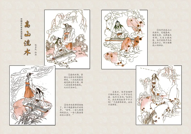 《音乐七上（湘艺版）2024秋_光塔笔记初中课本_初中音乐_湘艺版》第2页预览