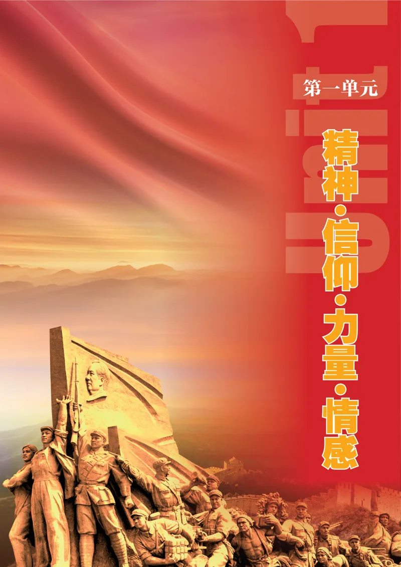 《音乐七上（湘艺版）2024秋_光塔笔记初中课本_初中音乐_湘艺版》第7页预览
