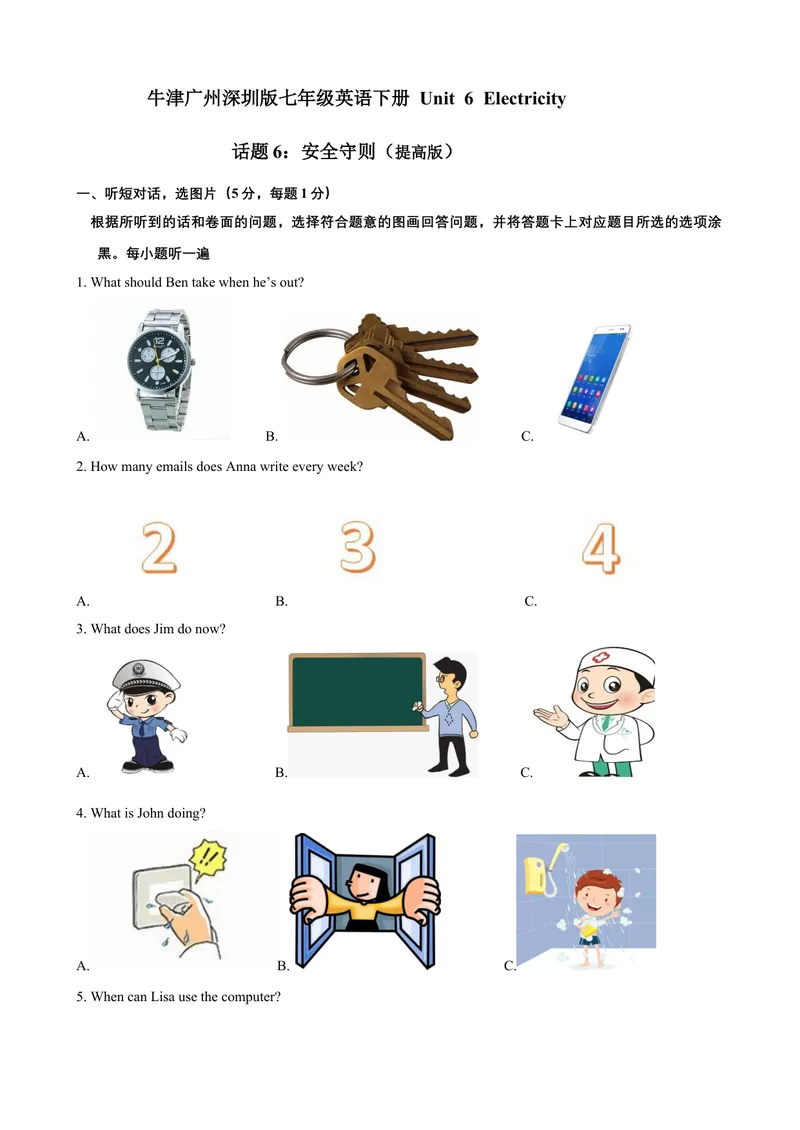 《Unit6Electricity话题6安全守则（提高版）试题_初中全科目同步习题+精品试卷（7-9年级）_25秋初中英语《同步习题+精品试卷》_初中英语（沪教牛津版）试卷_七年级下册》第1页预览