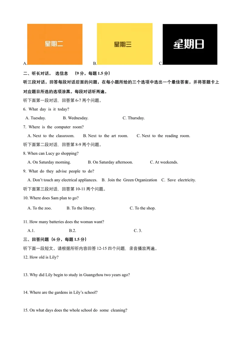 《Unit6Electricity话题6安全守则（提高版）试题_初中全科目同步习题+精品试卷（7-9年级）_25秋初中英语《同步习题+精品试卷》_初中英语（沪教牛津版）试卷_七年级下册》第2页预览