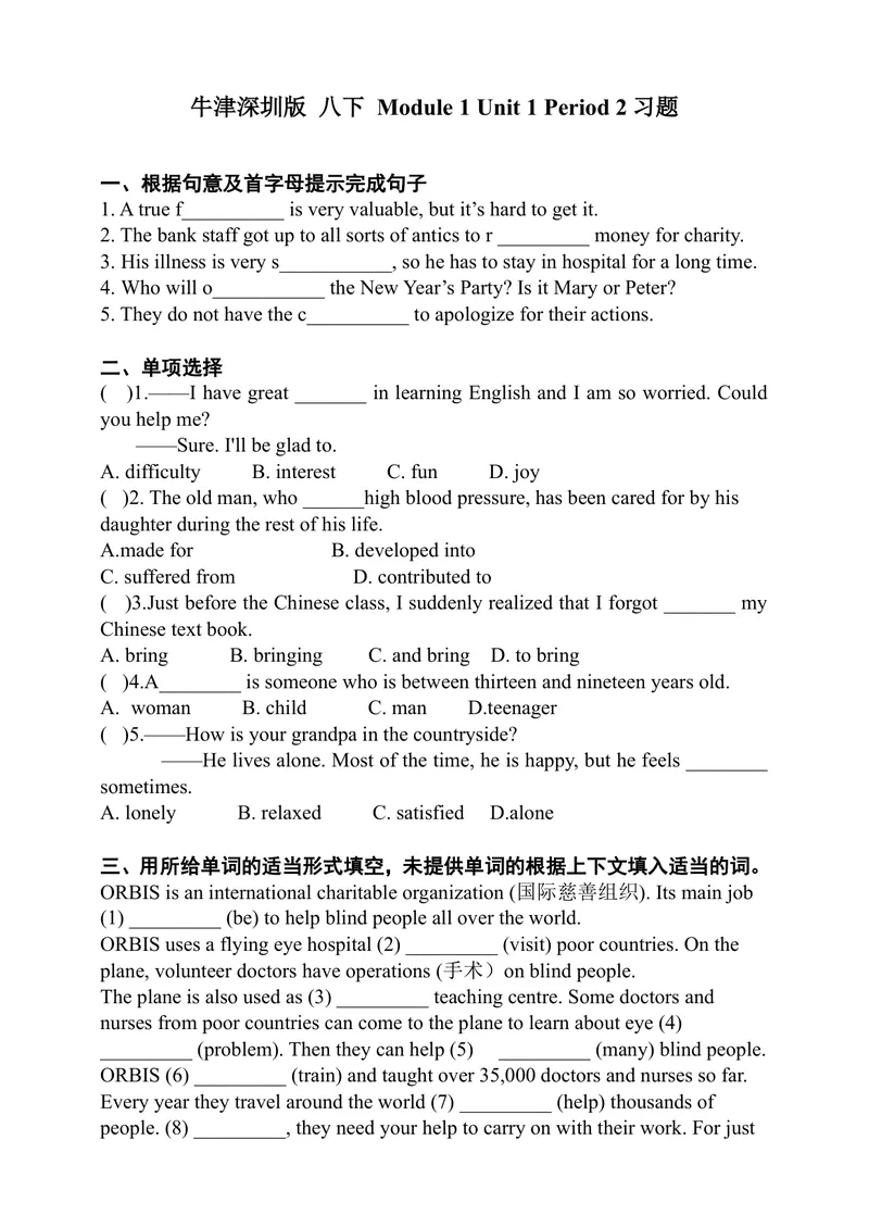 《Module1Unit1Period2ReadingII&Listening同步练习_初中全科目同步习题+精品试卷（7-9年级）_25秋初中英语《同步习题+精品试卷》_初中英语（沪教牛津版）试卷_八年级下册》第1页预览