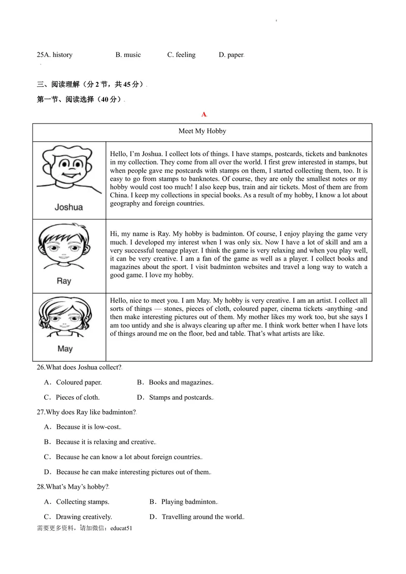 《9.1U8Collectingthings（A卷·夯实基础)原卷版_初中全科目同步习题+精品试卷（7-9年级）_25秋初中英语《同步习题+精品试卷》_初中英语（沪教牛津版）试卷_七年级上册》第3页预览