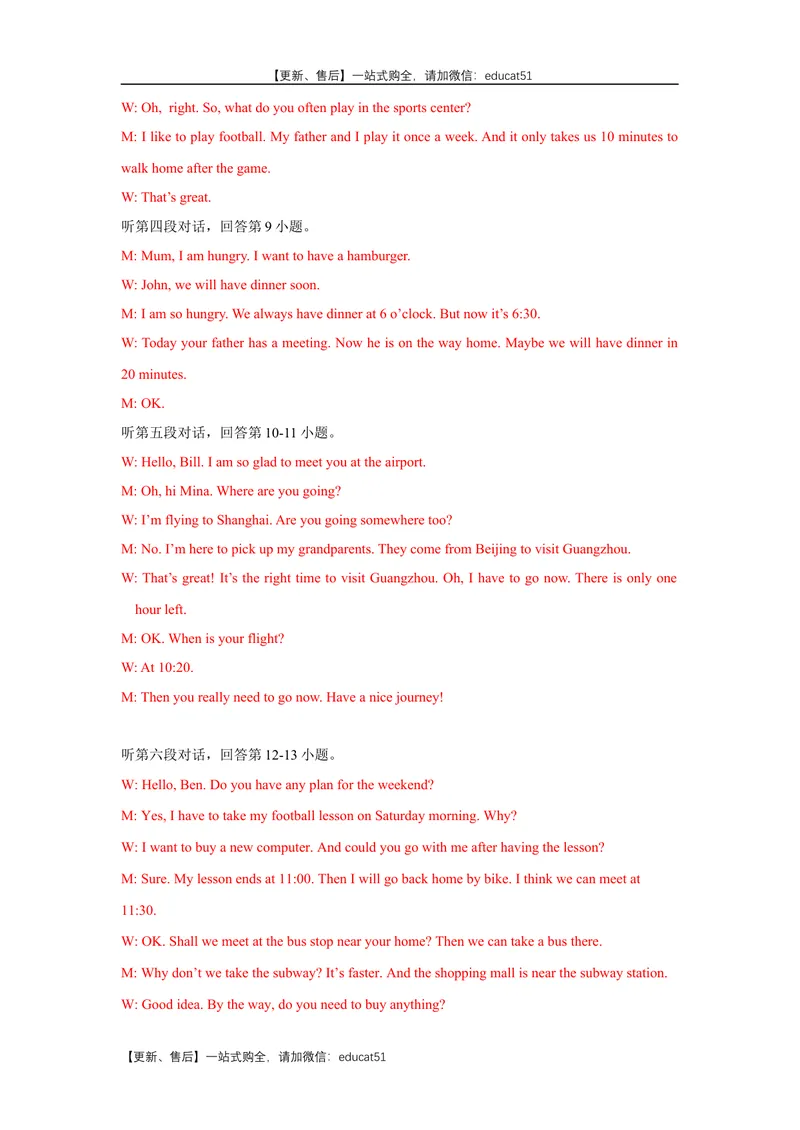 《Unit2Numbers话题2数字与数据（基础版）听力材料+答案_初中全科目同步习题+精品试卷（7-9年级）_25秋初中英语《同步习题+精品试卷》_初中英语（沪教牛津版）试卷_八年级上册》第2页预览
