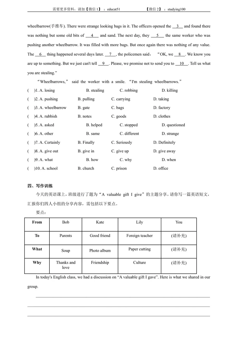 《Unit8Surpriseendings第4课时Speaking&Writing分层作业（含答案）_初中全科目同步习题+精品试卷（7-9年级）_25秋初中英语《同步习题+精品试卷》_初中英语（沪教牛津版）试卷_九年级上册》第2页预览