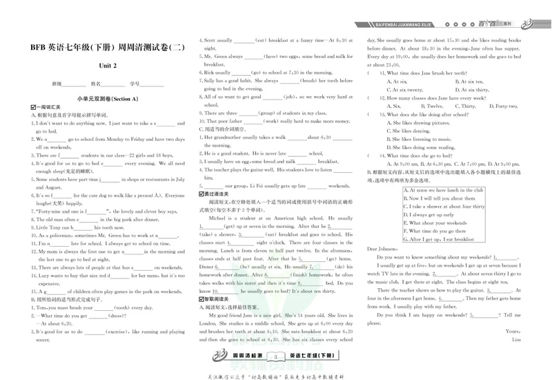 《《周周清检测》七年级下册英语人教版_初中全科目同步习题+精品试卷（7-9年级）_25秋初中英语《同步习题+精品试卷》_初中英语（人教版）试卷_初中英语7-9年级下册_《周周清检测卷》》第5页预览