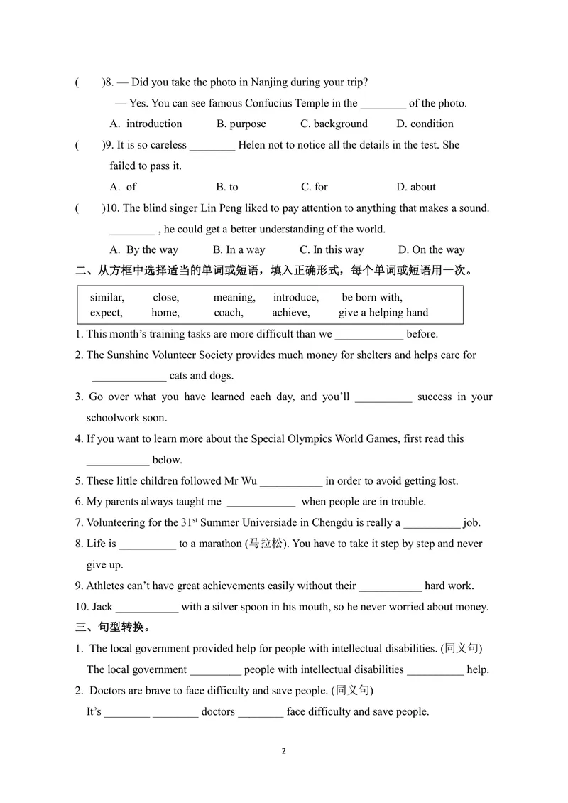 《New英语八下单元作业Unit6_0作业_初中全科目同步习题+精品试卷（7-9年级）_25秋初中英语《同步习题+精品试卷》_初中英语（译林版）试卷_《优秀作业单》_八年级》第2页预览