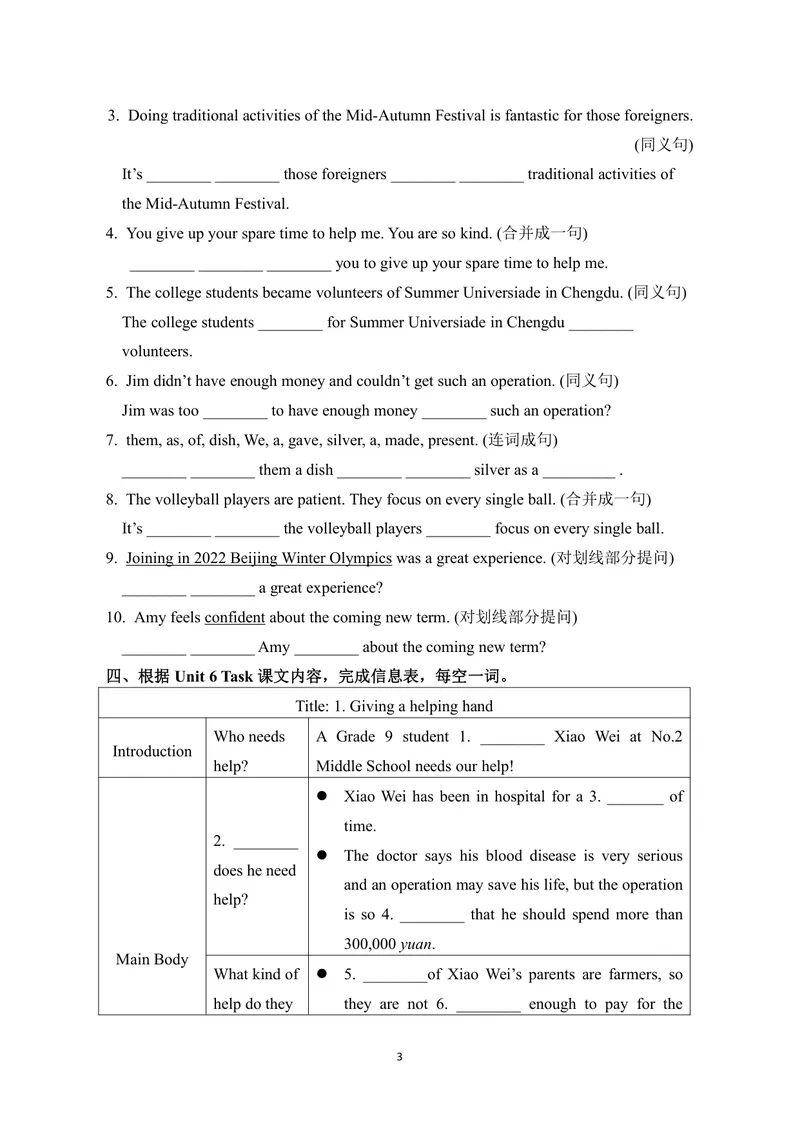 《New英语八下单元作业Unit6_0作业_初中全科目同步习题+精品试卷（7-9年级）_25秋初中英语《同步习题+精品试卷》_初中英语（译林版）试卷_《优秀作业单》_八年级》第3页预览