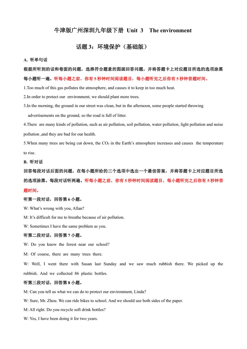 《Unit3Theenvironment话题3环境保护（基础版）听力录音稿+答案_初中全科目同步习题+精品试卷（7-9年级）_25秋初中英语《同步习题+精品试卷》_初中英语（沪教牛津版）试卷_九年级下册》第1页预览