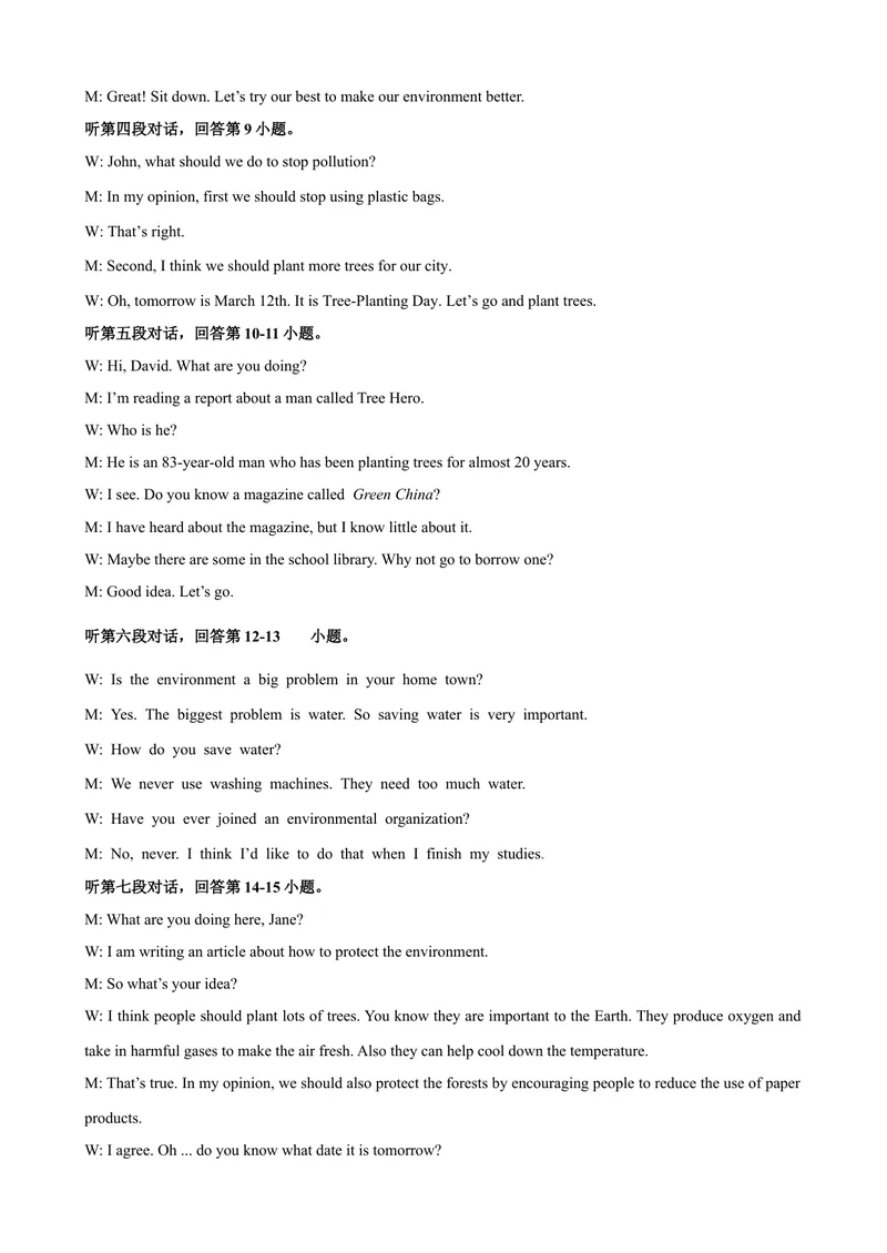 《Unit3Theenvironment话题3环境保护（基础版）听力录音稿+答案_初中全科目同步习题+精品试卷（7-9年级）_25秋初中英语《同步习题+精品试卷》_初中英语（沪教牛津版）试卷_九年级下册》第2页预览