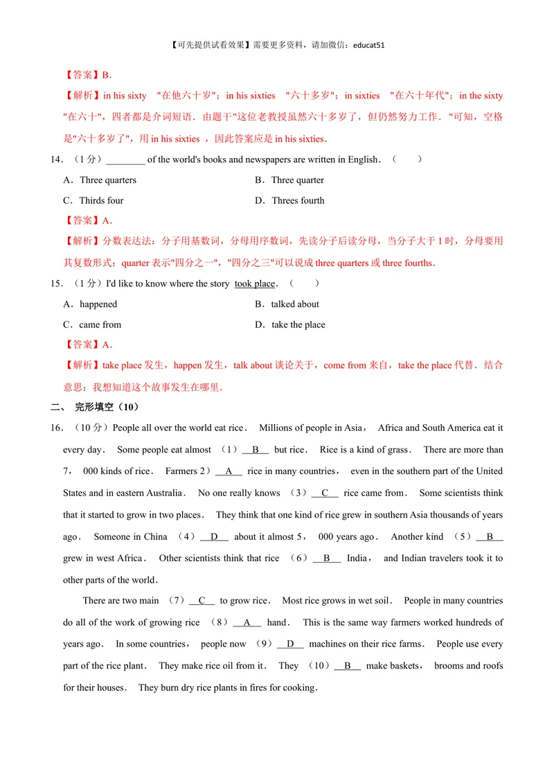 《Unit 2 Numbers单元测试（解析版）_初中全科目同步习题+精品试卷（7-9年级）_25秋初中英语《同步习题+精品试卷》_初中英语（沪教牛津版）试卷_八年级上册_第01套：单元测试卷（含答案）》第4页预览