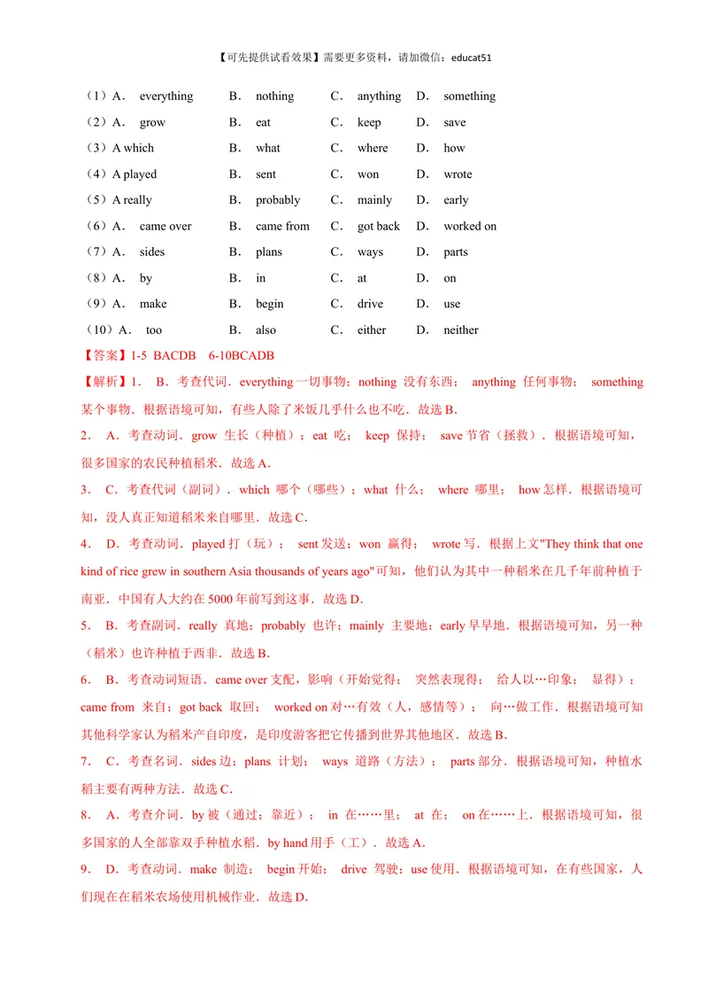《Unit 2 Numbers单元测试（解析版）_初中全科目同步习题+精品试卷（7-9年级）_25秋初中英语《同步习题+精品试卷》_初中英语（沪教牛津版）试卷_八年级上册_第01套：单元测试卷（含答案）》第5页预览