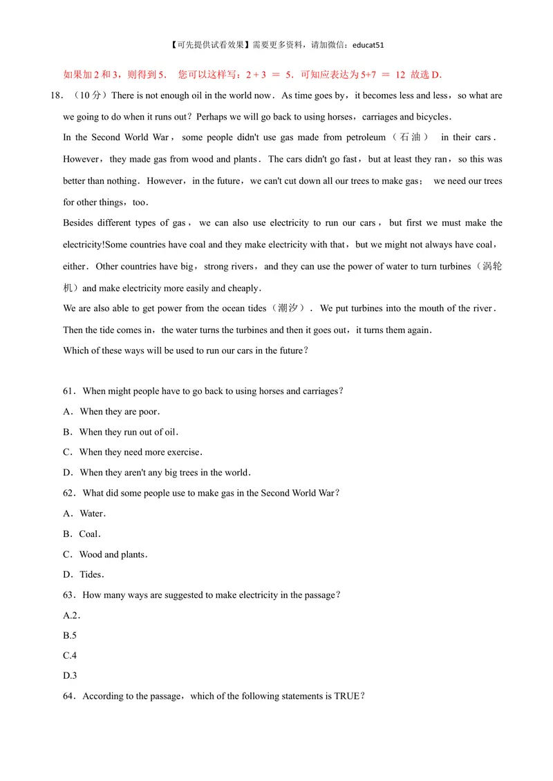 《Unit 2 Numbers单元测试（解析版）_初中全科目同步习题+精品试卷（7-9年级）_25秋初中英语《同步习题+精品试卷》_初中英语（沪教牛津版）试卷_八年级上册_第01套：单元测试卷（含答案）》第8页预览