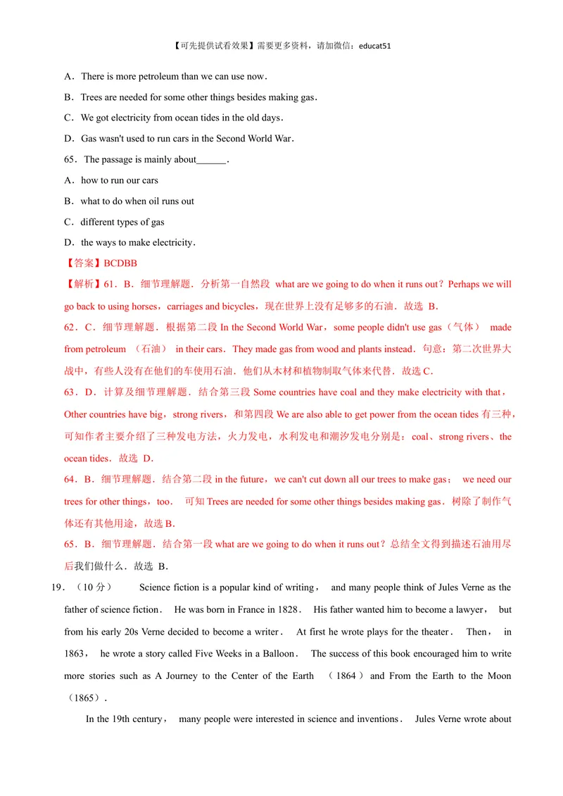 《Unit 2 Numbers单元测试（解析版）_初中全科目同步习题+精品试卷（7-9年级）_25秋初中英语《同步习题+精品试卷》_初中英语（沪教牛津版）试卷_八年级上册_第01套：单元测试卷（含答案）》第9页预览