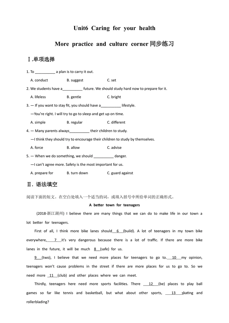 《Unit6Caringforyourhealtha第4课时Morepracticeandculturecorner同步练习_初中全科目同步习题+精品试卷（7-9年级）_25秋初中英语《同步习题+精品试卷》_初中英语（沪教牛津版）试卷_九年级下册》第1页预览