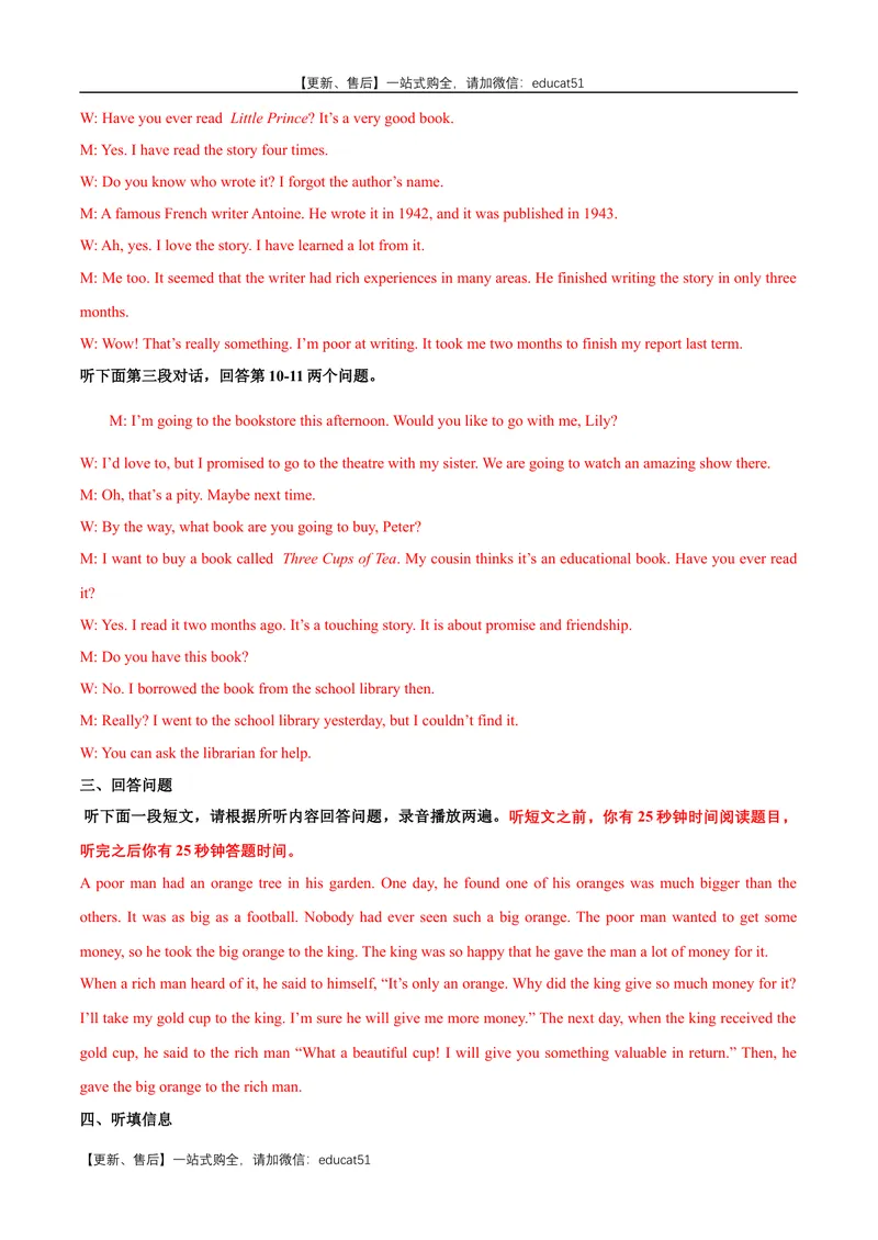 《Unit6Ancientstories话题6历史事件（提高版）录音稿+答案_初中全科目同步习题+精品试卷（7-9年级）_25秋初中英语《同步习题+精品试卷》_初中英语（沪教牛津版）试卷_八年级上册》第2页预览