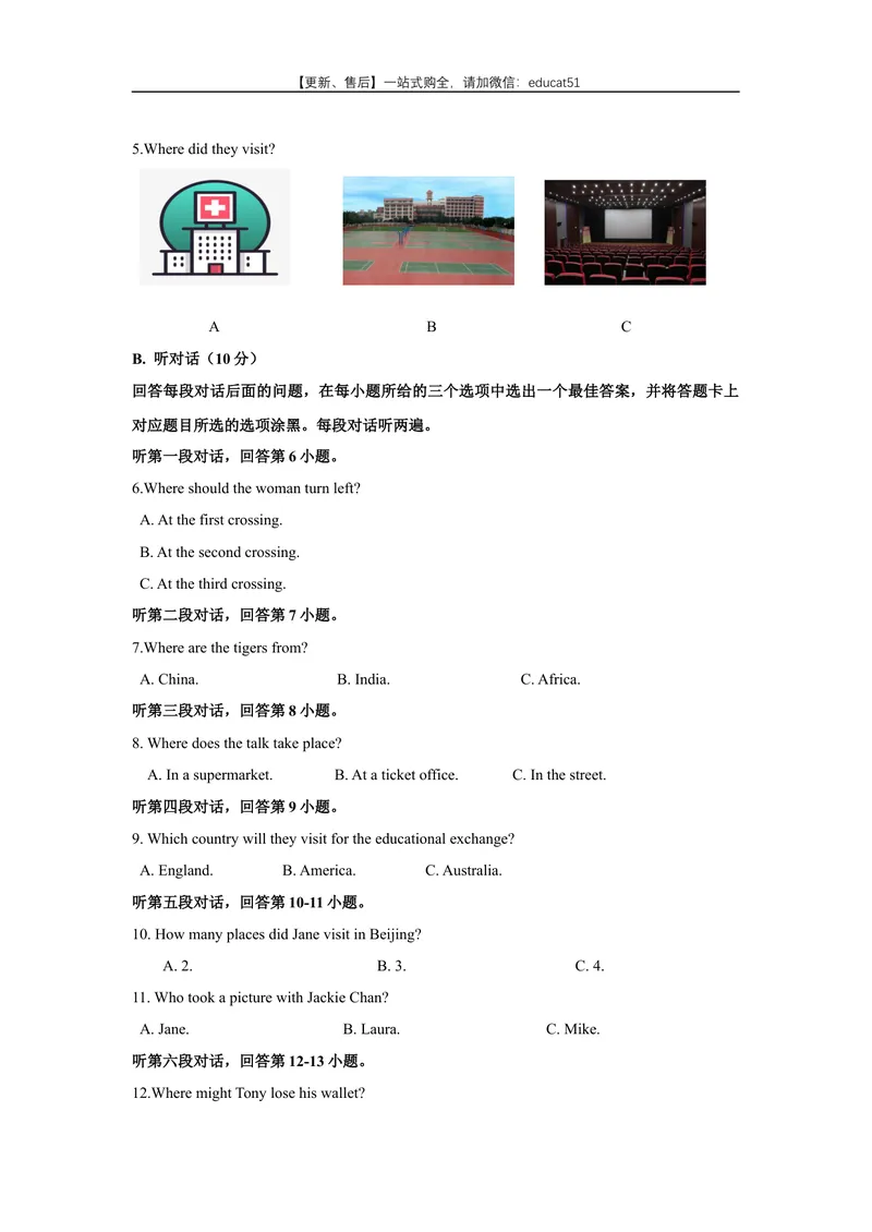 《Unit5Educationalexchanges话题5合作与交流（基础版）试题_初中全科目同步习题+精品试卷（7-9年级）_25秋初中英语《同步习题+精品试卷》_初中英语（沪教牛津版）试卷_八年级上册》第2页预览