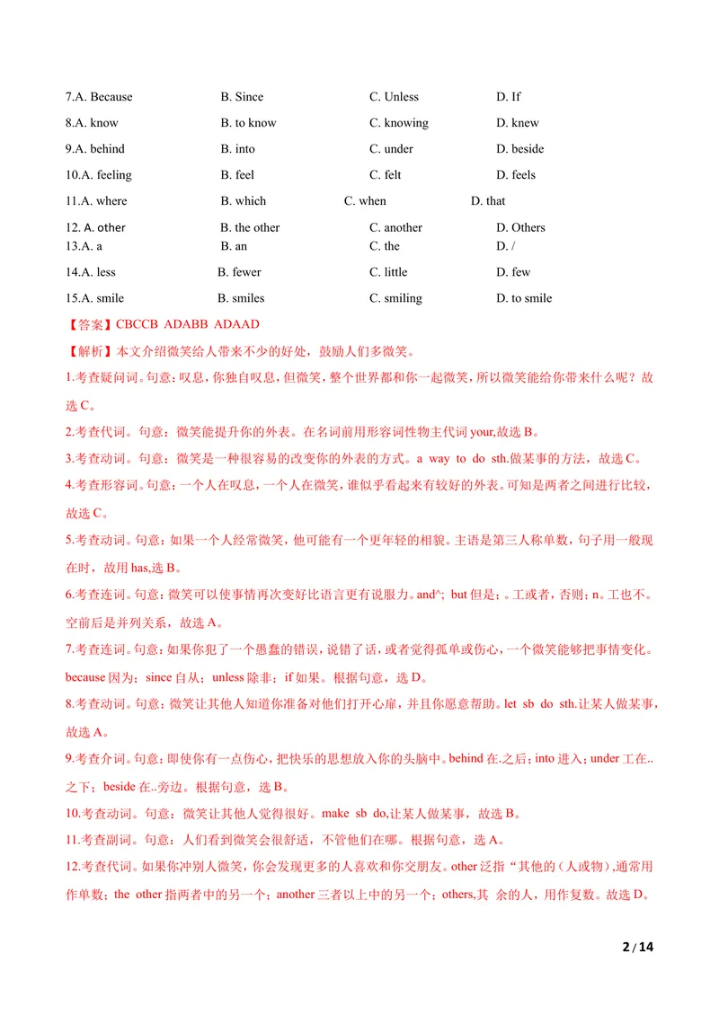 《U2Bodylanguage(B卷•提升能力）解析版_初中全科目同步习题+精品试卷（7-9年级）_25秋初中英语《同步习题+精品试卷》_初中英语（沪教牛津版）试卷_八年级下册》第2页预览