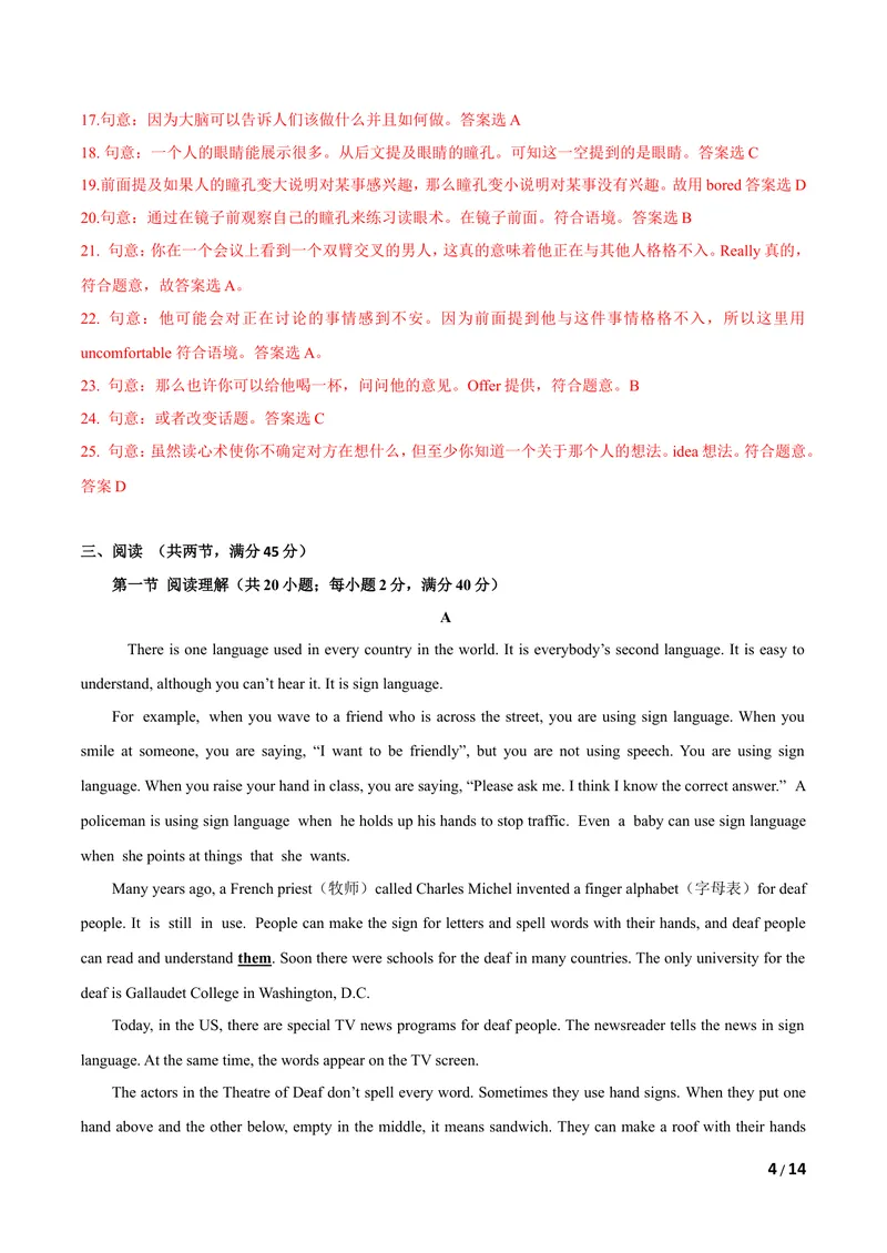 《U2Bodylanguage(B卷•提升能力）解析版_初中全科目同步习题+精品试卷（7-9年级）_25秋初中英语《同步习题+精品试卷》_初中英语（沪教牛津版）试卷_八年级下册》第4页预览