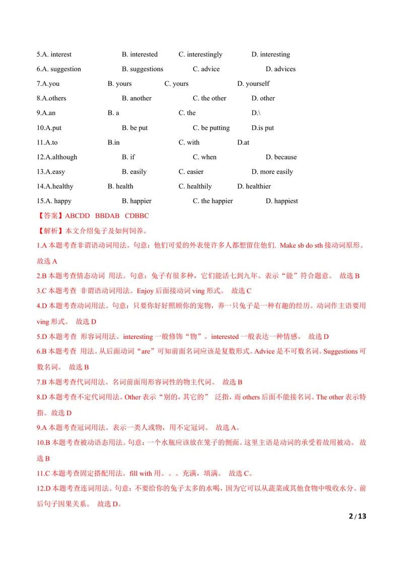 《U6pets（A卷·夯实基础)解析版_初中全科目同步习题+精品试卷（7-9年级）_25秋初中英语《同步习题+精品试卷》_初中英语（沪教牛津版）试卷_八年级下册_第01套：单元测试卷（含答案）》第2页预览