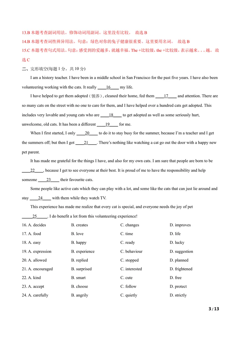 《U6pets（A卷·夯实基础)解析版_初中全科目同步习题+精品试卷（7-9年级）_25秋初中英语《同步习题+精品试卷》_初中英语（沪教牛津版）试卷_八年级下册_第01套：单元测试卷（含答案）》第3页预览