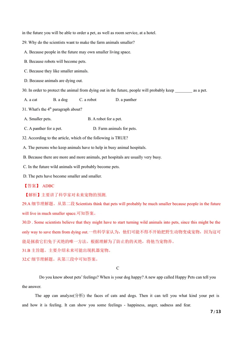 《U6pets（A卷·夯实基础)解析版_初中全科目同步习题+精品试卷（7-9年级）_25秋初中英语《同步习题+精品试卷》_初中英语（沪教牛津版）试卷_八年级下册_第01套：单元测试卷（含答案）》第7页预览