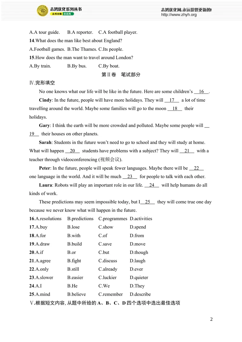 《Unit7　综合训练_初中全科目同步习题+精品试卷（7-9年级）_25秋初中英语《同步习题+精品试卷》_初中英语（人教版）7-9上下册_初中英语7-9年级上册_《优化设计同步习题》25秋_课后习题》第2页预览