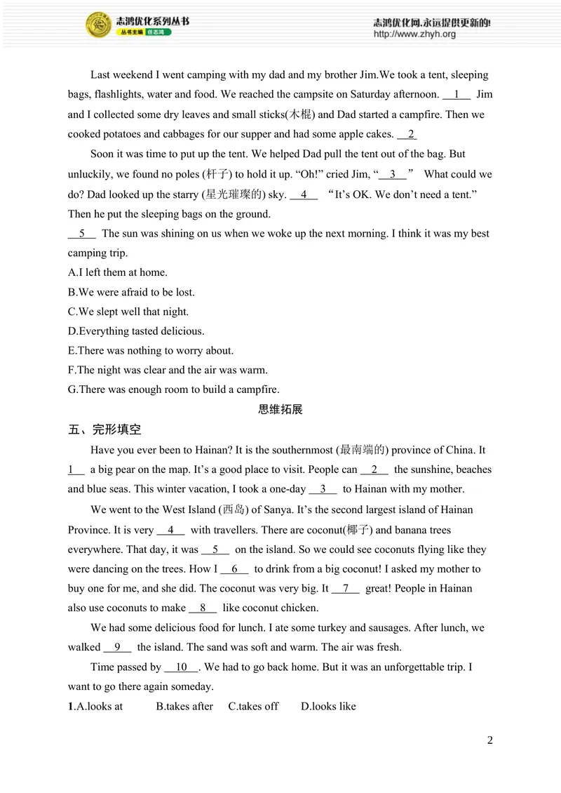 《SectionB　(1a-3c)_初中全科目同步习题+精品试卷（7-9年级）_25秋初中英语《同步习题+精品试卷》_初中英语（人教版）7-9上下册_初中英语7-9年级上册_《优化设计同步习题》25秋_课后习题》第2页预览