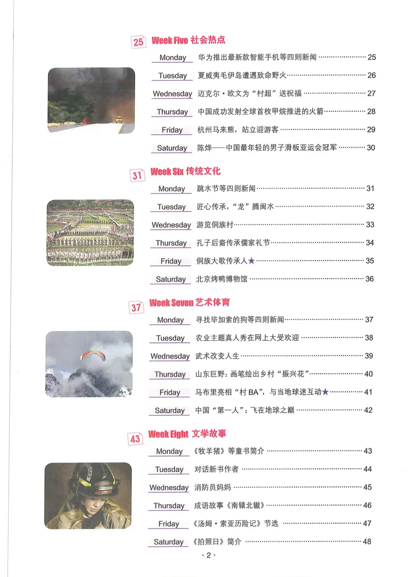 《7年级时文阅读_初中全科目同步习题+精品试卷（7-9年级）_25秋初中英语《同步习题+精品试卷》_初中英语（人教版）试卷_初中英语7-9年级上册_《时文阅读》》第2页预览