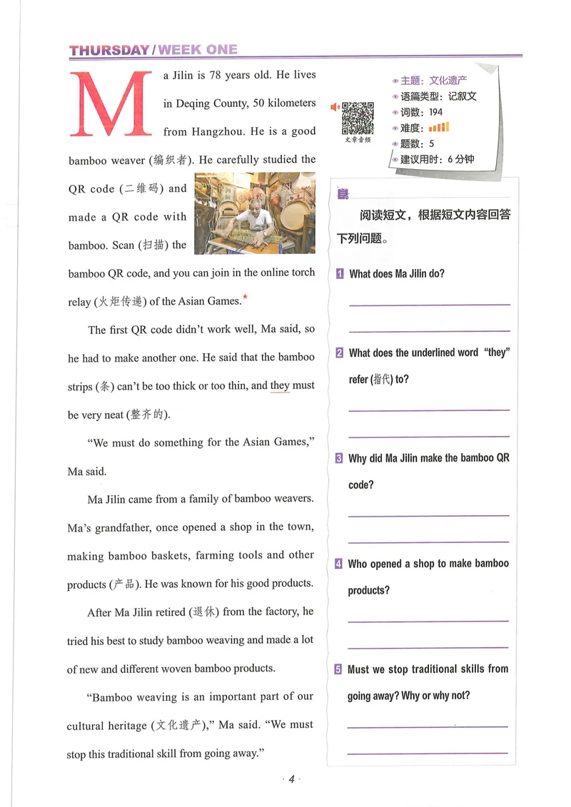 《7年级时文阅读_初中全科目同步习题+精品试卷（7-9年级）_25秋初中英语《同步习题+精品试卷》_初中英语（人教版）试卷_初中英语7-9年级上册_《时文阅读》》第8页预览