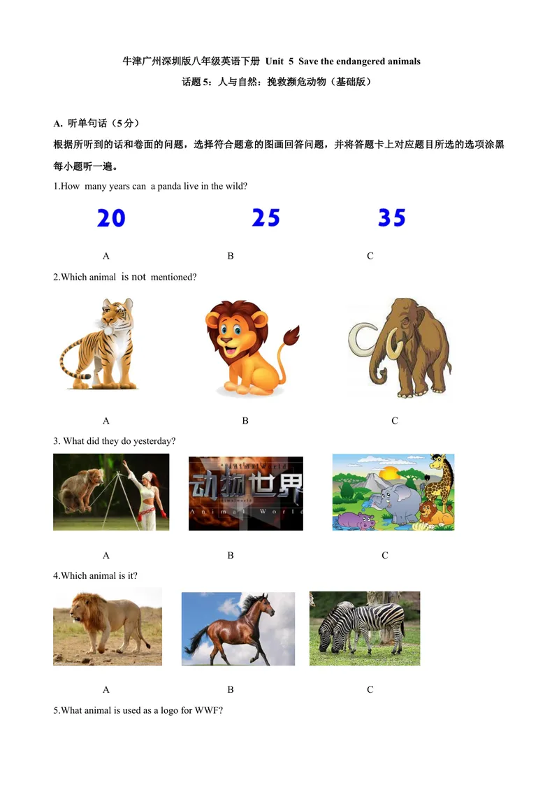 《Unit5Savetheendangeredanimals话题5人与自然：挽救濒危动物（基础版）试题_初中全科目同步习题+精品试卷（7-9年级）_25秋初中英语《同步习题+精品试卷》_初中英语（沪教牛津版）试卷》第1页预览